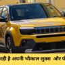 Jeep Sub 4m SUV launch date